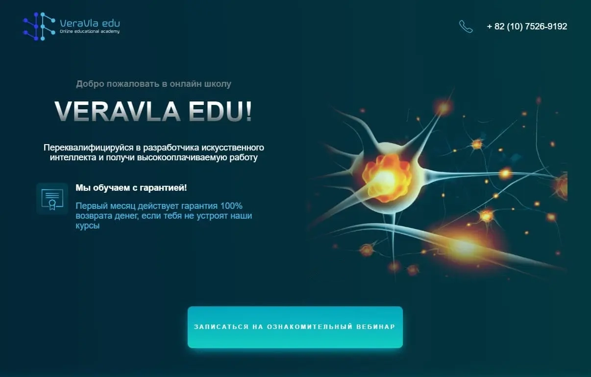 AI School