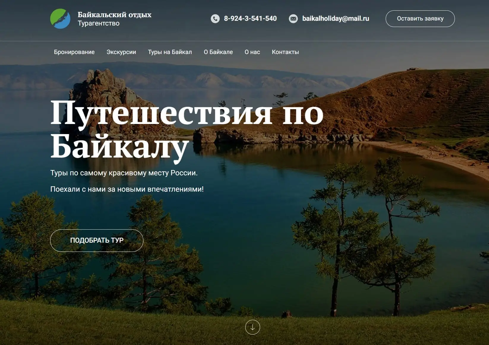 Baikal