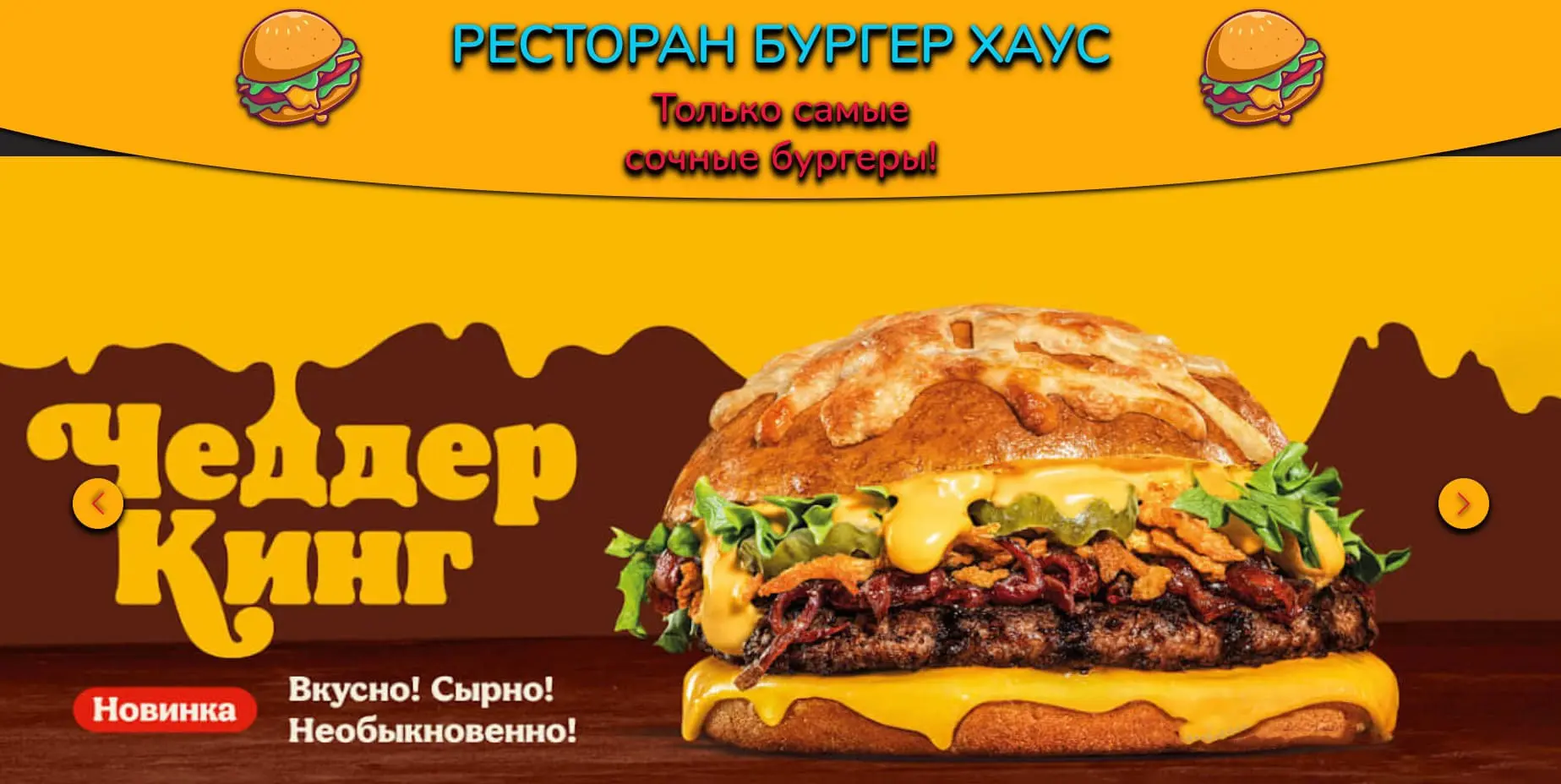 Burgers