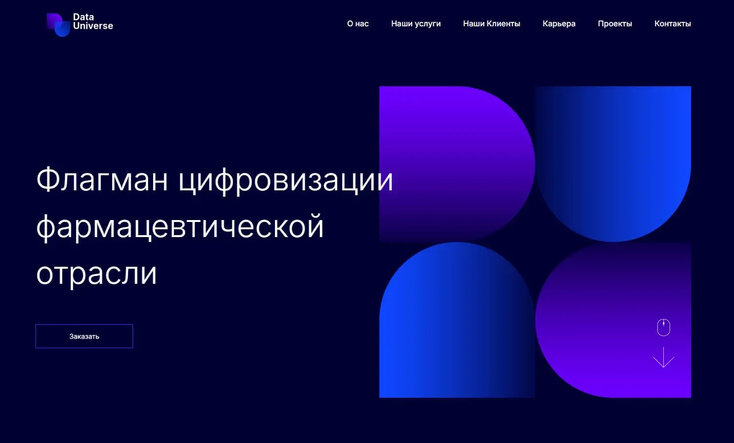 DataUniverse
