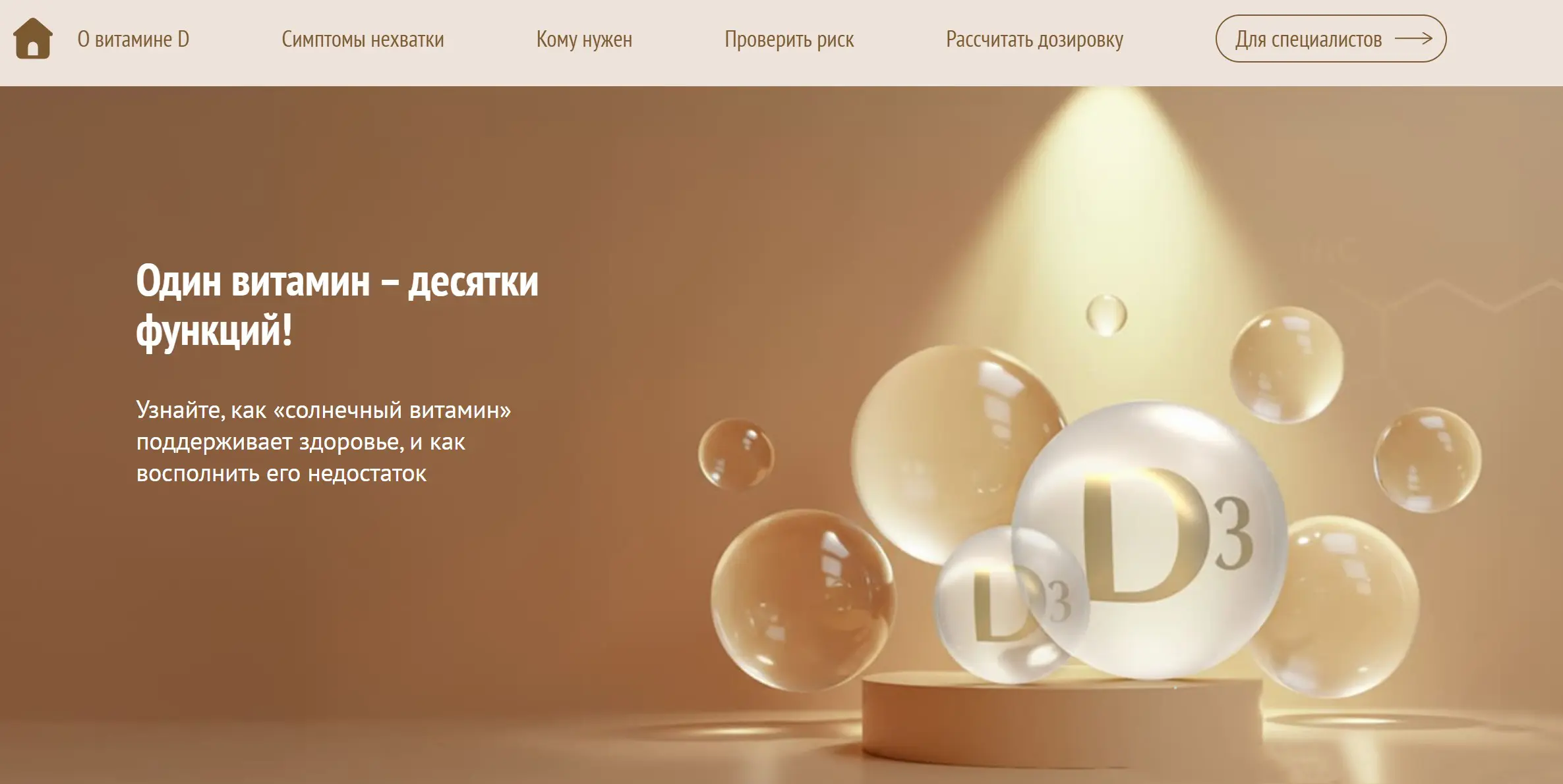 Девилам Редизайн