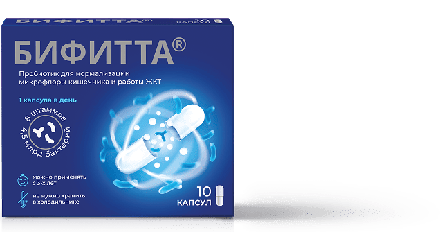 Бифитта®