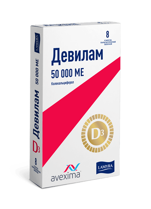 Девилам 50 000 МЕ