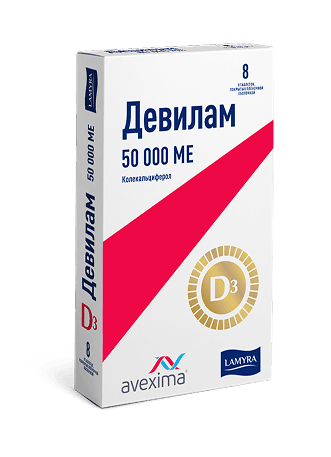Девилам 50 000 МЕ