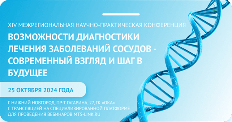 Компания Авексима Диол в числе участников Межрегиональной научно-практической конференции